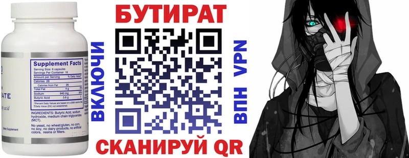 БУТИРАТ буратино как найти наркотики Ставрополь