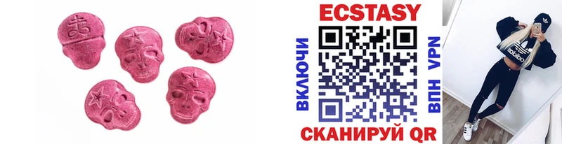 ЭКСТАЗИ MDMA  Ставрополь 