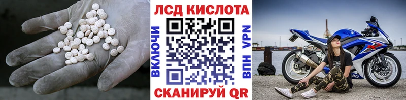 Лсд 25 экстази ecstasy Ставрополь