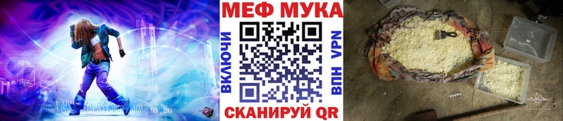 МЯУ-МЯУ VHQ где продают наркотики Ставрополь