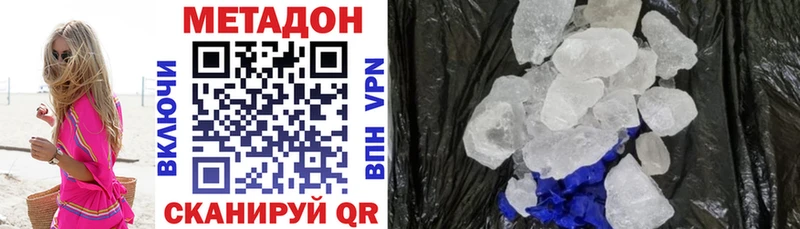 Метадон кристалл  Ставрополь 